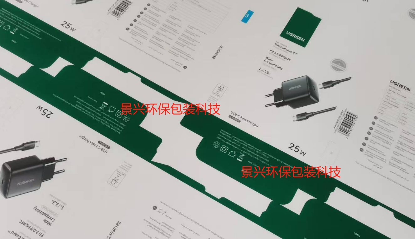 綠聯UGREEN電子轉接插頭包裝盒印刷