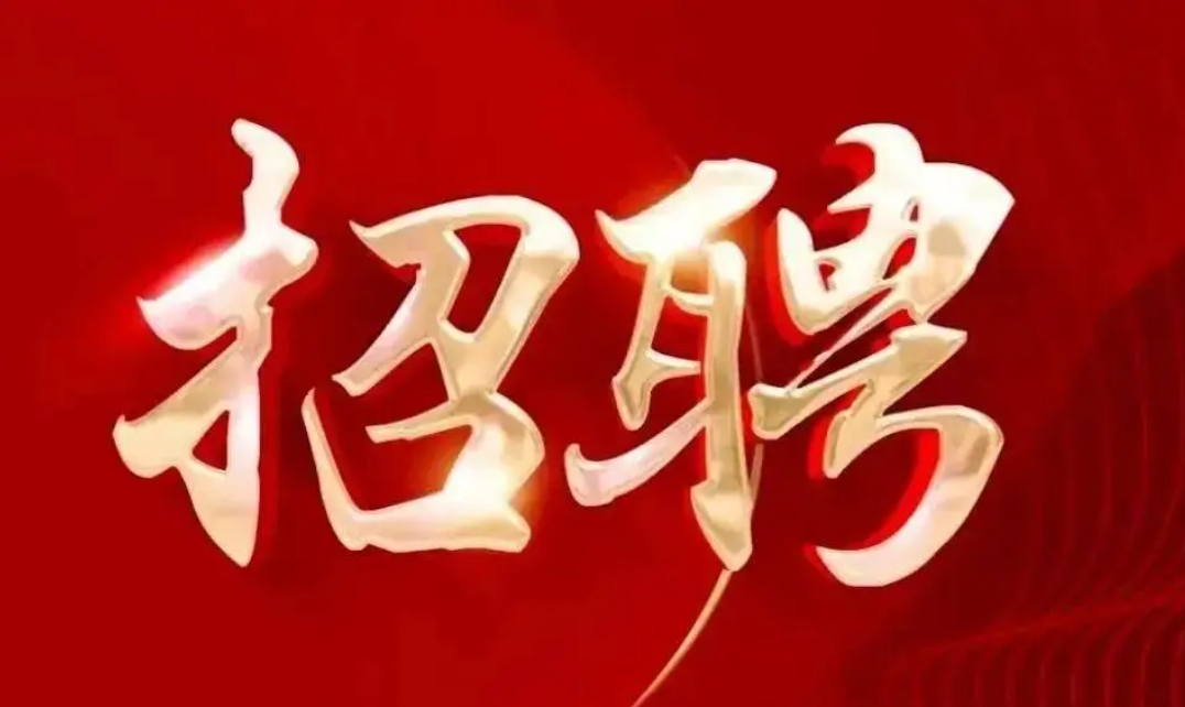 景興環保包裝印刷招聘啦！！！